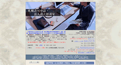 Desktop Screenshot of kyoka-dsjimsho.com